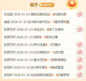 天津老将坐,镇中场,关键比分更,盛世娱乐,盛世娱乐官网,盛世娱乐官网玩家首选