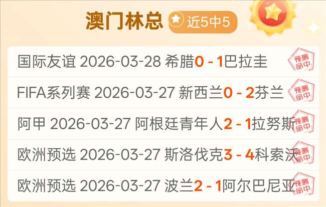 大乐透期号,拉努斯主场,分析,盛世娱乐,盛世娱乐官网,盛世娱乐官网玩家首选