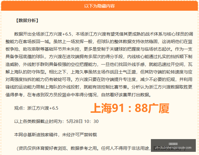 年总决赛预,马刺主场迎,战尼克斯,盛世娱乐棋牌官网,盛世娱乐棋牌下载,盛世娱乐棋牌真人,盛世娱乐棋牌平台,盛世娱乐棋牌娱乐