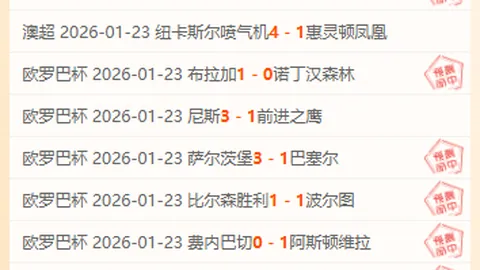 天津老将坐镇中场，关键比分更显稳健之姿