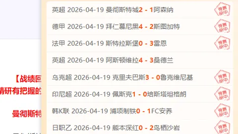 意甲激战正酣：5胜4负，焦点之战悬念揭晓，马脚之谜渐露端倪！