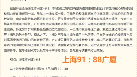 2026年总决赛预热盛世娱乐棋牌下载：马刺主场迎战尼克斯，不容错过的赛事解析