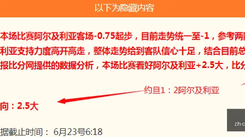 郑铮犯规破坏得分良机被红牌罚下盛世娱乐棋牌真人：足协权威解读